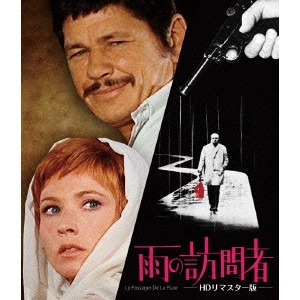 RENE CLEMENT / ルネ・クレマン / 雨の訪問者 HDリマスター版