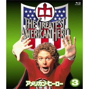 V.A. / オムニバス / アメリカン・ヒーロー コンプリート・ブルーレイBOX Vol.3