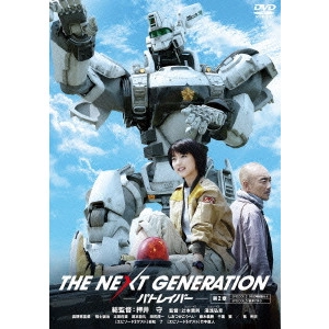 ヘッドギア / THE NEXT GENERATION パトレイバー/第2章