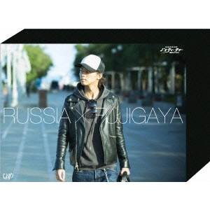 藤ヶ谷太輔 / Kis-My-Ft2 藤ヶ谷太輔 J’sティーチャー 極東ロシアを行く -ディレクターズカット・エディション- Blu-ray BOX