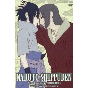 伊達勇登 / NARUTO-ナルト- 疾風伝 忍界大戦・サスケとイタチ 5