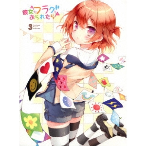 AYUMU WATANABE / 渡辺歩 / 彼女がフラグをおられたら 第3巻