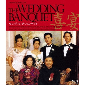 ANG LEE / アン・リー / ウェディング・バンケット