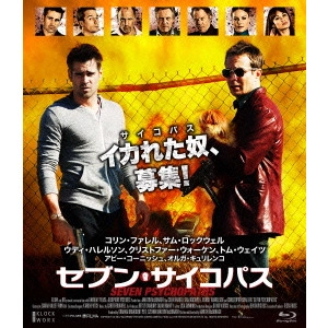 MARTIN MCDONAGH / マーティン・マクドナー / セブン・サイコパス