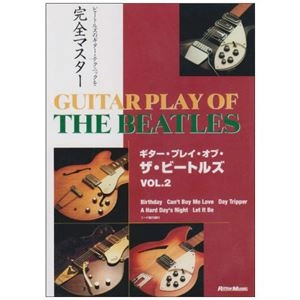 RITTOR MUSIC / リットーミュージック / ギター･プレイ･オブ･ザ･ビートルズ VOL.2