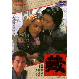 YASUO FURUHATA / 降旗康男 / 藏