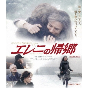 THEO ANGELOPOULOS / テオ・アンゲロプロス / エレニの帰郷