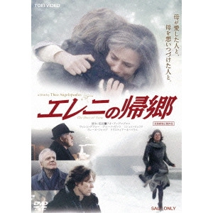 THEO ANGELOPOULOS / テオ・アンゲロプロス / エレニの帰郷