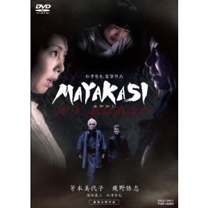 MATSUI TETSUYA / 松井哲也 / MAYAKASI