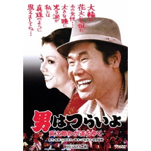 YOJI YAMADA / 山田洋次 / 男はつらいよ 寅次郎わが道をゆく