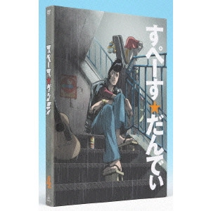 SHINICHIRO WATANABE / 渡辺信一郎 / スペース☆ダンディ 4