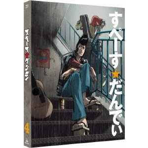 SHINICHIRO WATANABE / 渡辺信一郎 / スペース☆ダンディ 4
