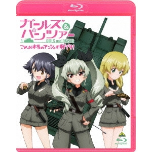 水島努 / ガールズ&パンツァー これが本当のアンツィオ戦です!
