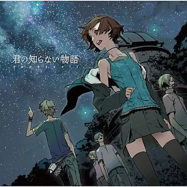 supercell / 君の知らない物語