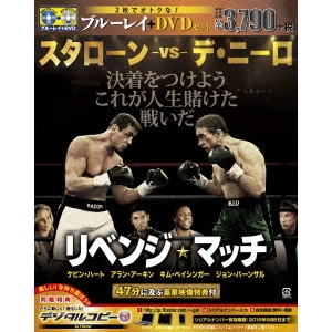 ピーター・シーガル / リベンジ・マッチ ブルーレイ&DVD セット