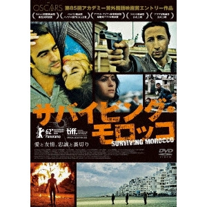 FAOUZI BENSAIDI / フォージ・ベンサイーディ / サバイビング・モロッコ