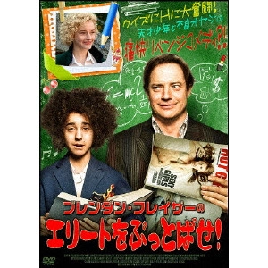 BILLY KENT / ビリー・ケント / ブレンダン・フレイザーのエリートをぶっとばせ!