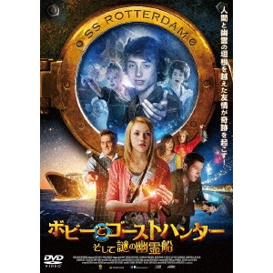 MARTIN LAGESTEE / マルティン・ラゲステー / "ボビーとゴーストハンター,そして謎の幽霊船"
