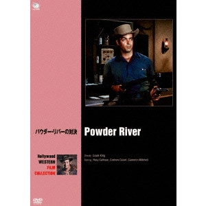LOUIS KING / ルイス・キング / パウダー・リバーの対決