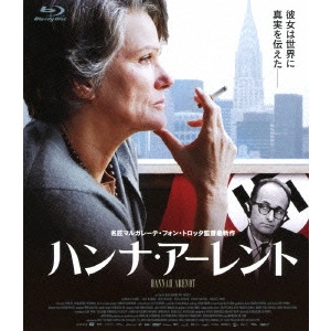 MARGARETHE VON TROTTA / マルガレーテ・フォン・トロッタ / ハンナ・アーレント