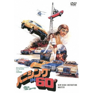 H.B. HALICKI / H.B.ハリッキー / バニシング IN 60” HDニューマスター版