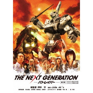 TAKANORI TSUJIMOTO / 辻本貴則 / THE NEXT GENERATION パトレイバー/第3章