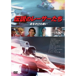 ポール・クラウダー / 伝説のレーサーたち -命をかけた戦い-