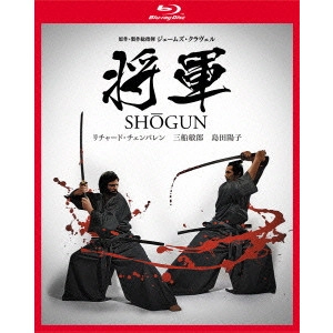 ジェリー・ロンドン / 将軍 SHOGUN ブルーレイBOX