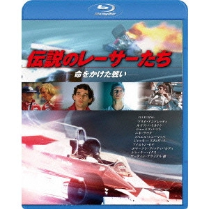 ポール・クラウダー / 伝説のレーサーたち -命をかけた戦い-