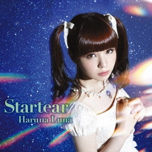 HARUNA LUNA / 春奈るな / Startear / STARTEAR