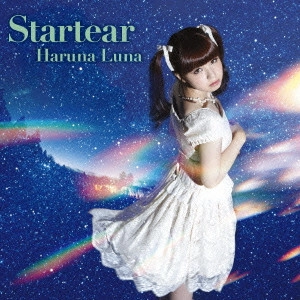 HARUNA LUNA / 春奈るな / Startear