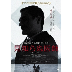 ルシア・プエンソ / 見知らぬ医師
