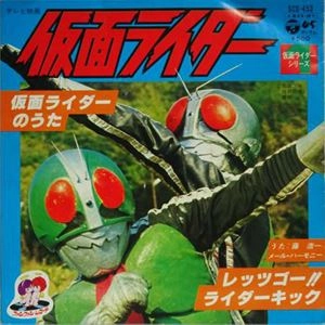 KOICHI FUJI / 藤浩一 / 仮面ライダー レッツゴー!!ライダーキック