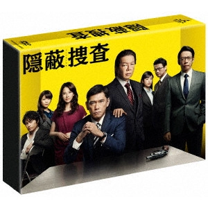 TETTA SUGIMOTO / 杉本哲太  / 隠蔽捜査 DVD-BOX