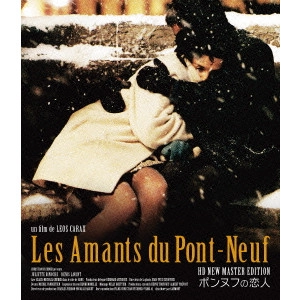 LEOS CARAX / レオス・カラックス / ポンヌフの恋人<HDニューマスター版>