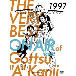 ダウンタウン / THE VERY BEST ON AIR of ダウンタウンのごっつええ感じ 1997