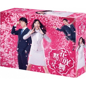 ANNE / 杏 / 花咲舞が黙ってない DVD-BOX
