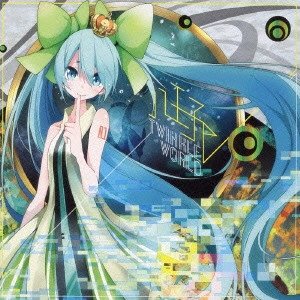 八王子P / Twinkle World