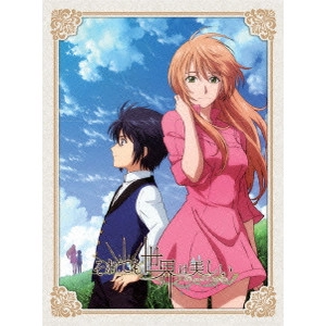 KAMEGAKI HAJIME / 亀垣一 / それでも世界は美しい Blu-ray BOX