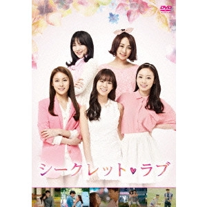 KARA / シークレット・ラブ DVD BOX