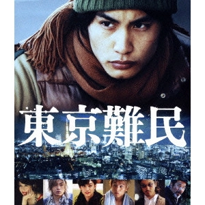 佐々部清 / 東京難民