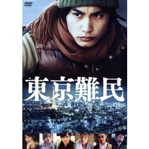 佐々部清 / 東京難民