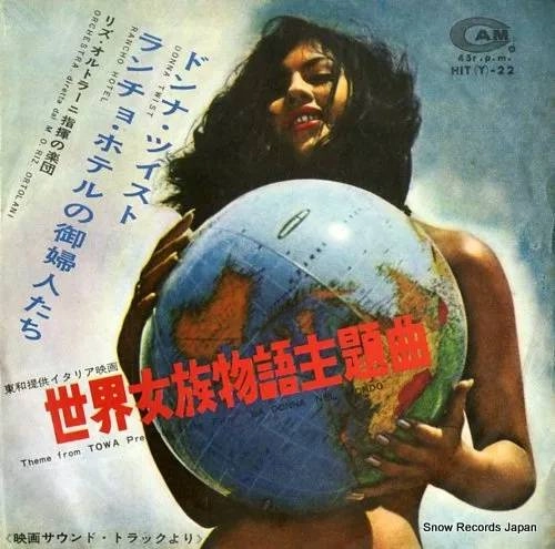 RIZ ORTOLANI / リズ・オルトラーニ / ドンナ・ツイスト