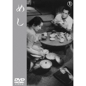 MIKIO NARUSE / 成瀬巳喜男 / めし 期間限定プライス版