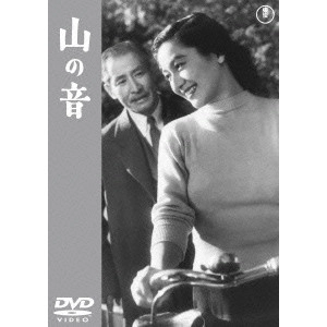 MIKIO NARUSE / 成瀬巳喜男 / 山の音 期間限定プライス版