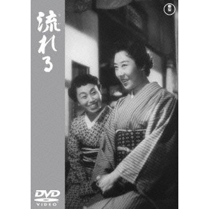 MIKIO NARUSE / 成瀬巳喜男 / 流れる 期間限定プライス版