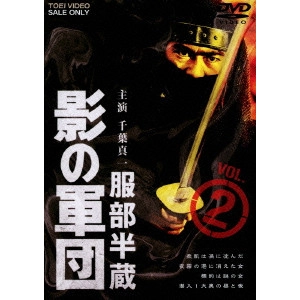 YUJI MAKIGUCHI / 牧口雄二 / 服部半蔵 影の軍団 VOL.2