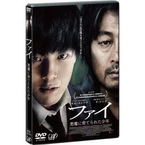 JANG JOON-HWAN / チャン・ジュナン / ファイ 悪魔に育てられた少年