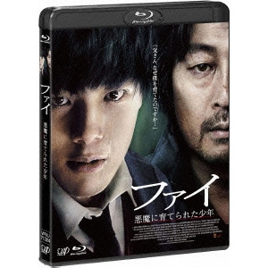 JANG JOON-HWAN / チャン・ジュナン / ファイ 悪魔に育てられた少年