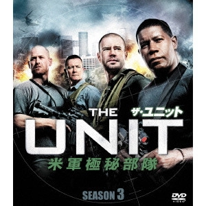 デニス・ヘイスバート / ザ・ユニット 米軍極秘部隊 シーズン3 <SEASONSコンパクト・ボックス>